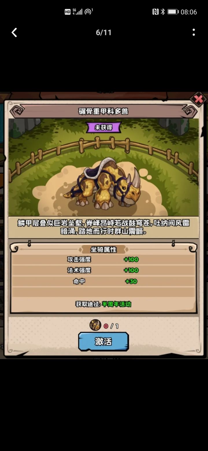 科多兽多少票能出截图