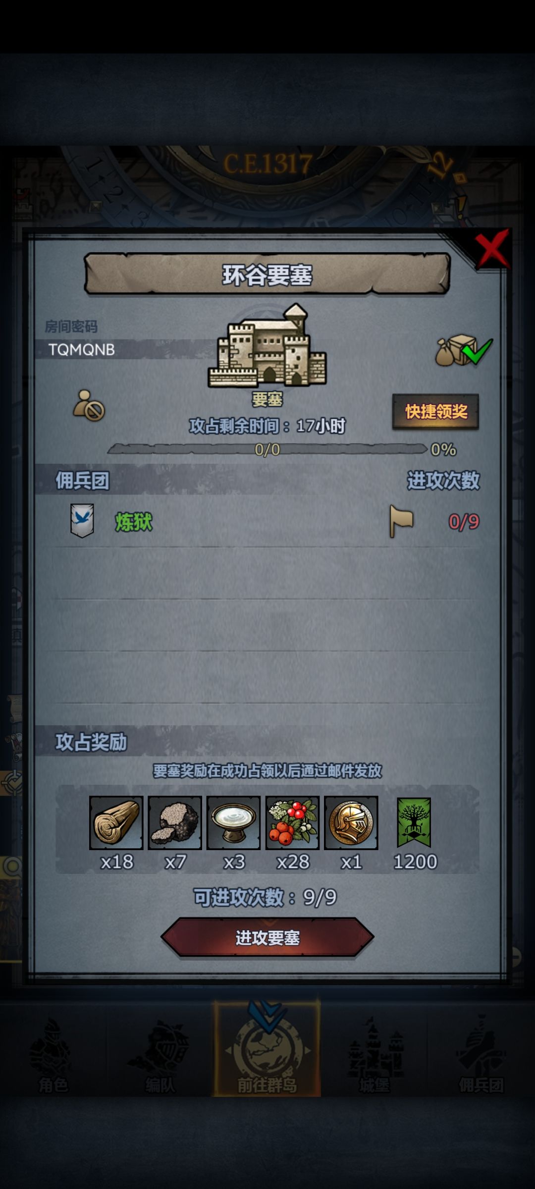 日常要塞,萌新上车,人满开! 1