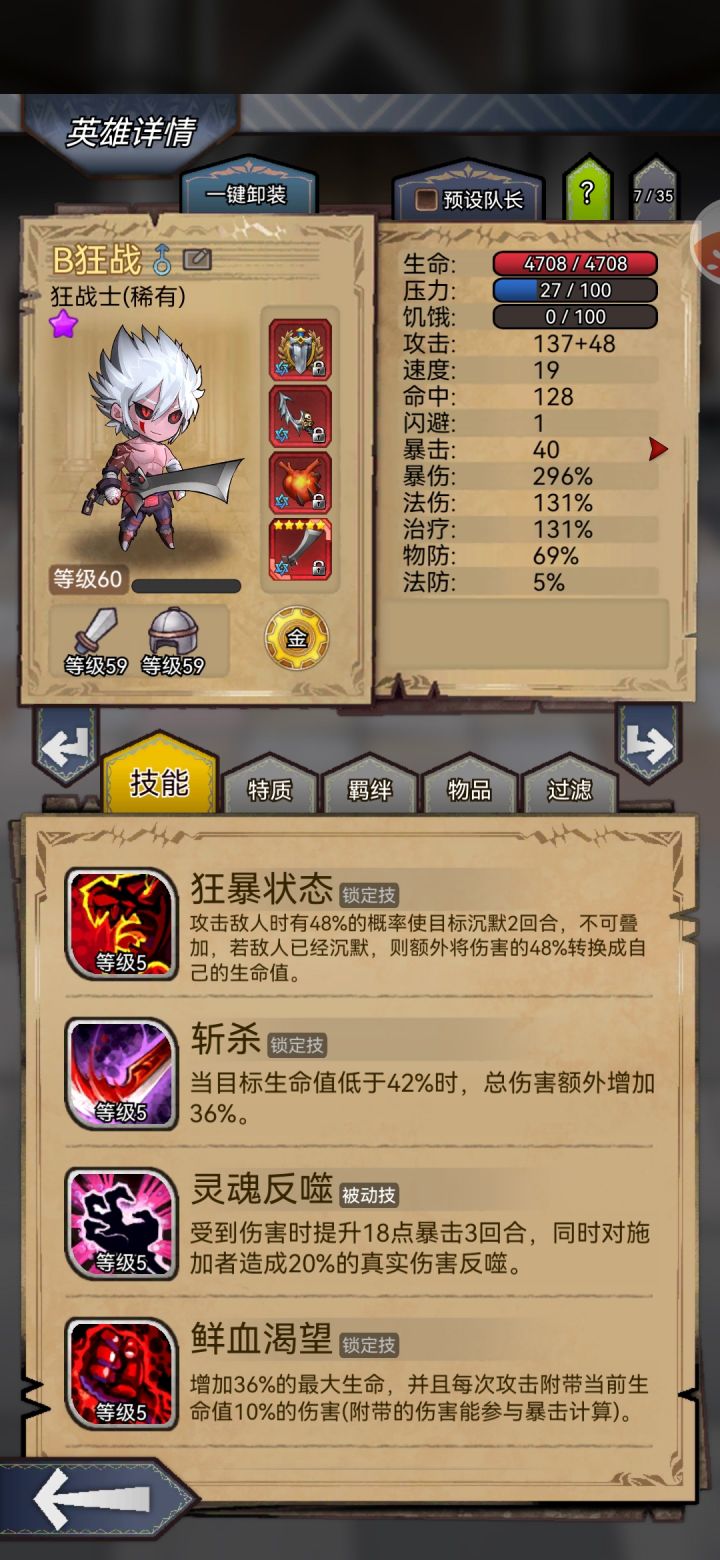 纪念一下,第一个60级截图