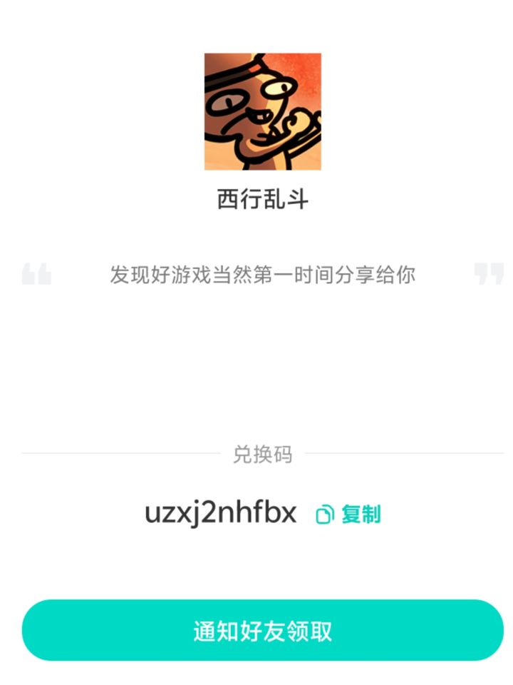 买游戏送的游戏已经有了截图