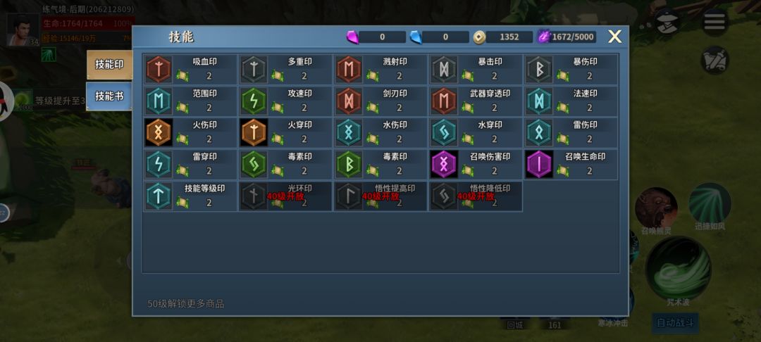 30级刷镇妖塔。 3