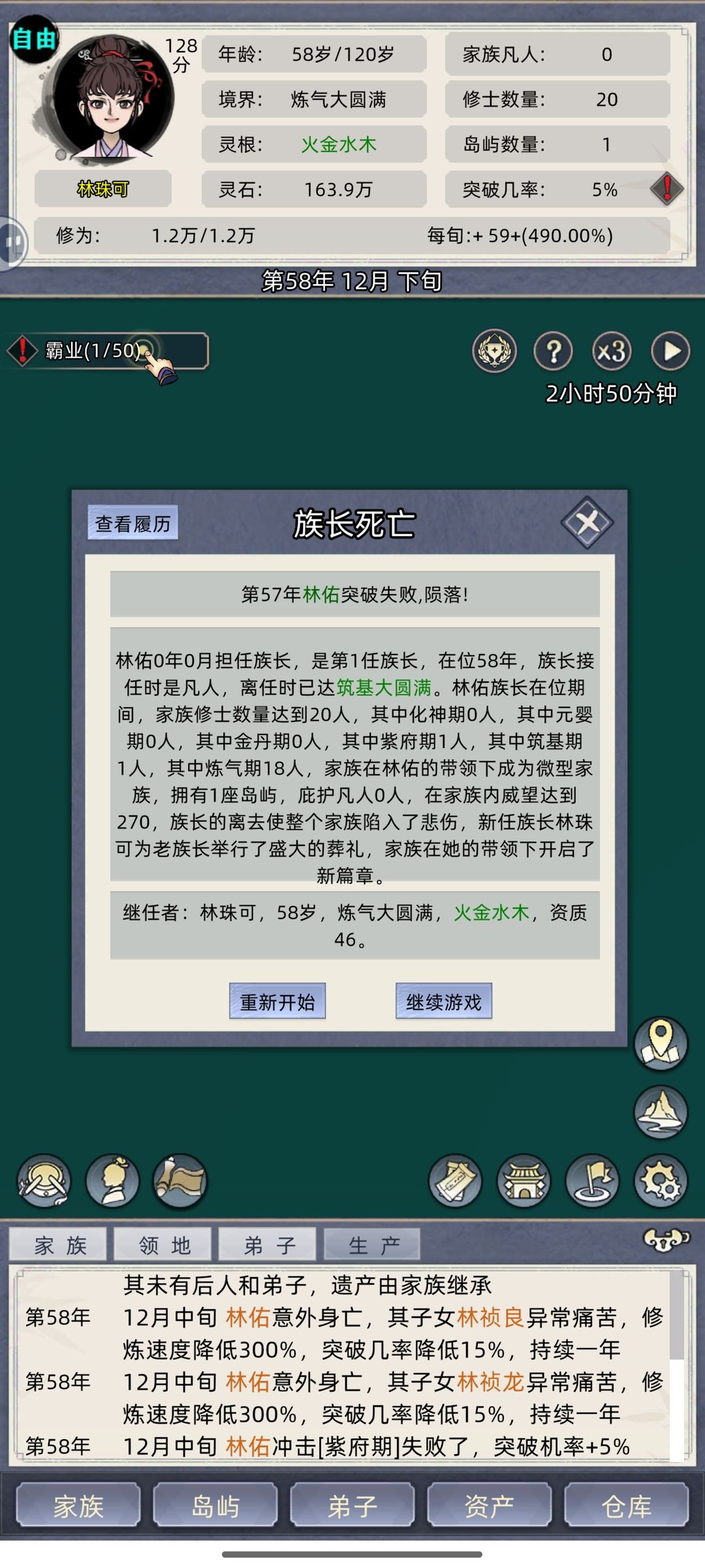 筑基突破紫府挂了! 1