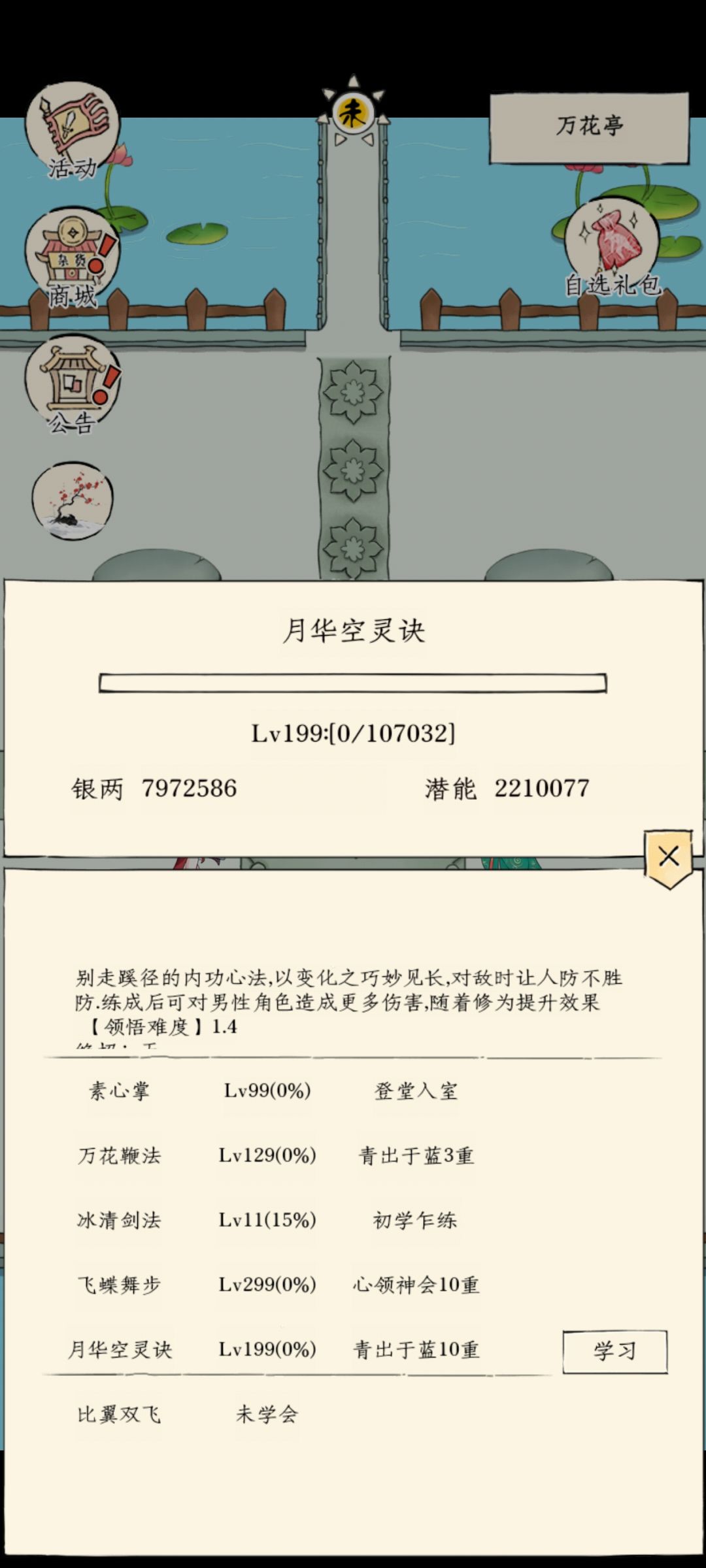 大佬们,现在好迷茫,不知道该干啥了 2