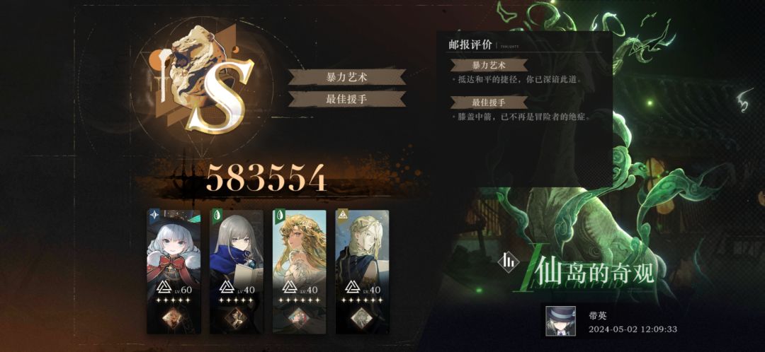第一次觉得鹿蜀比别的好打 2