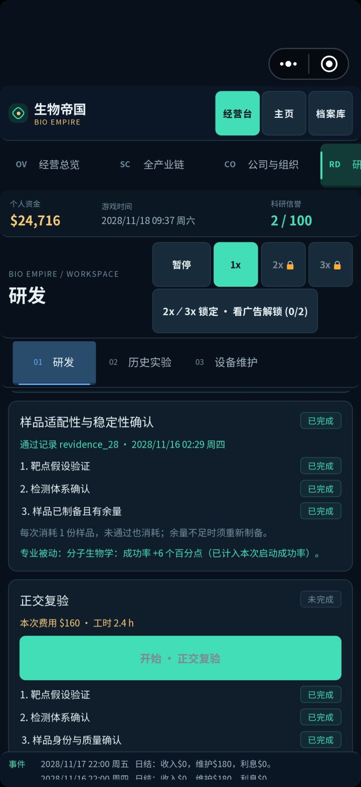 正交复验无法使用截图