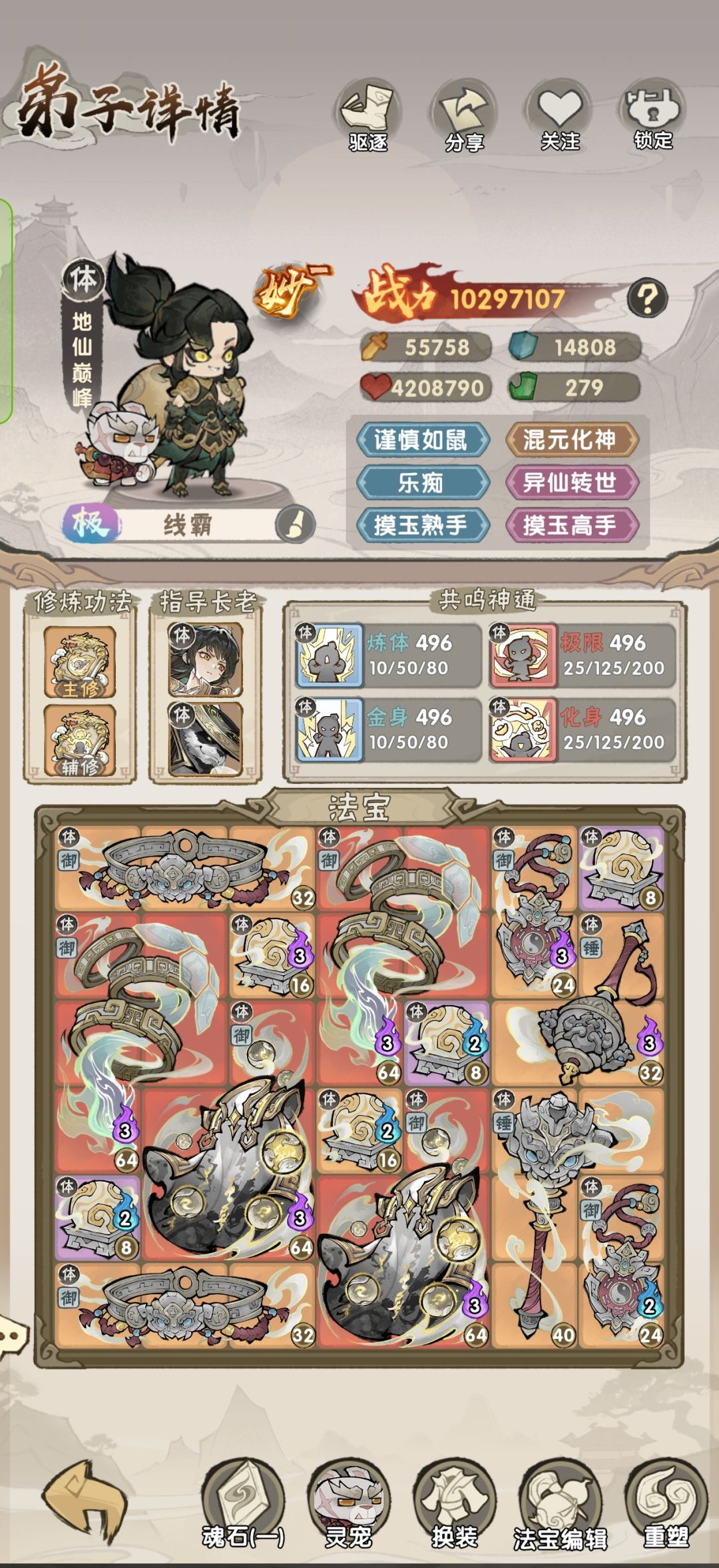 熊猫1+1pve的神 1