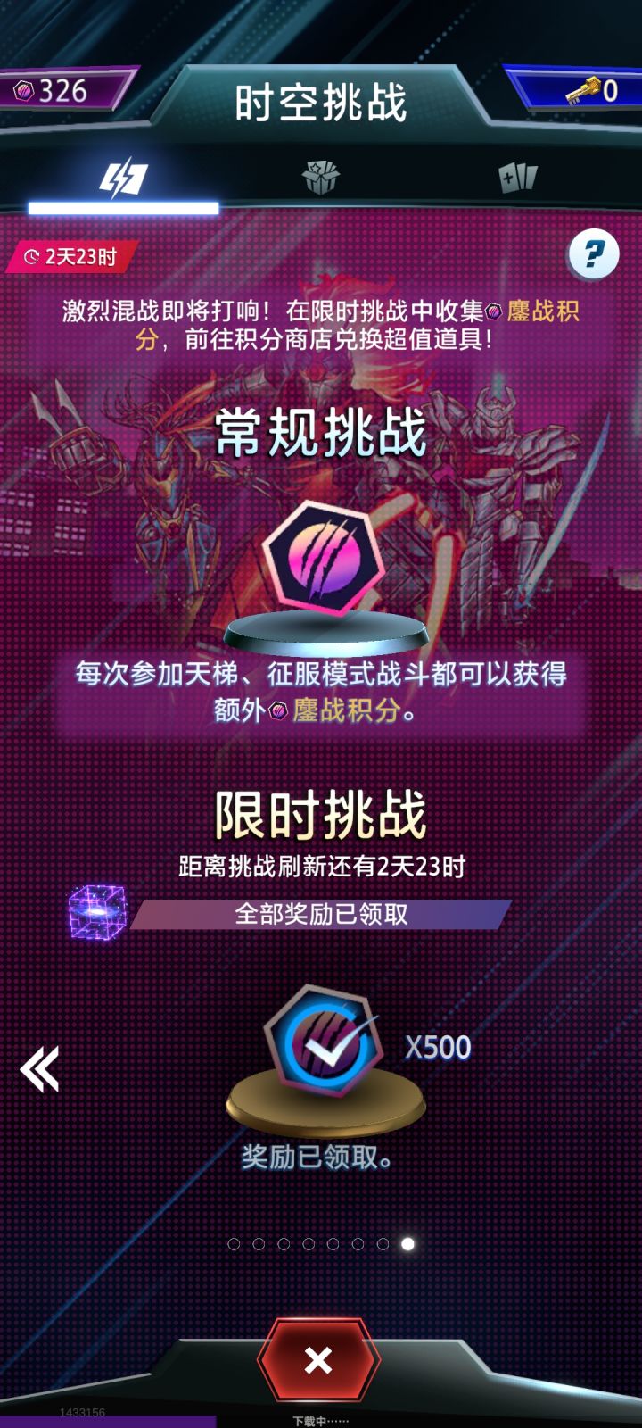 这个是周三刷新吗？截图