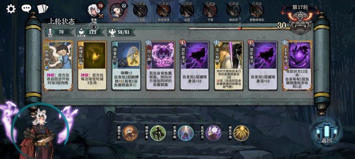 越玩越痛苦截图