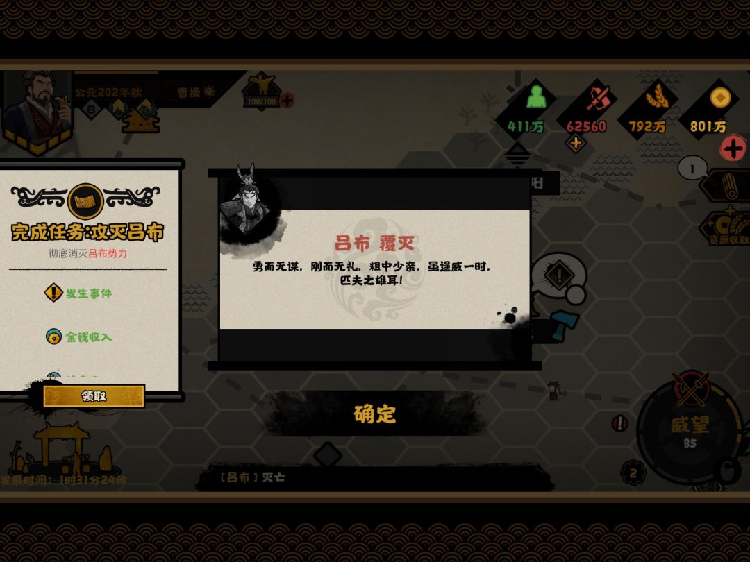 收集死亡势力 3