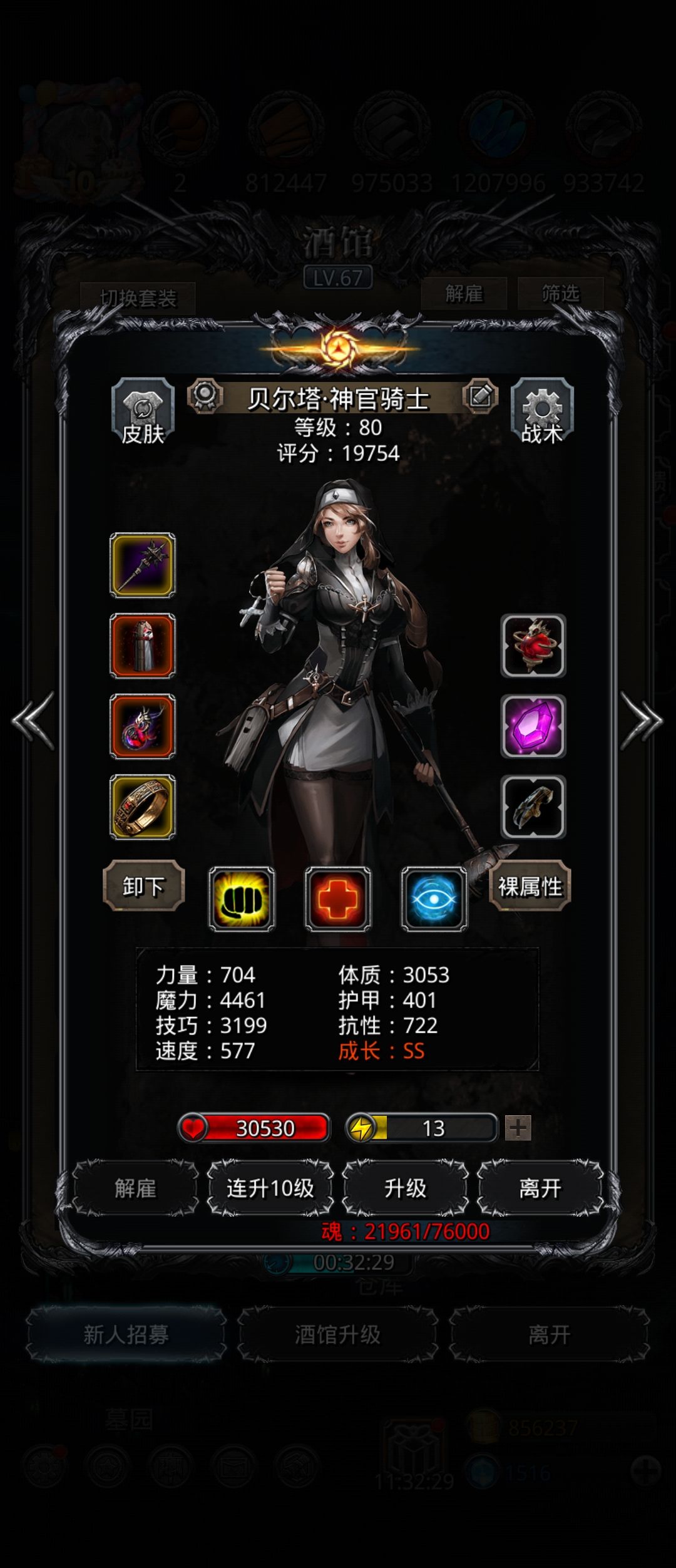 魔将！！！血量凑够了还是站不住 4