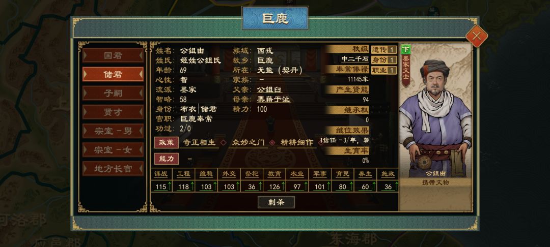立储布衣,藩镇割据 2