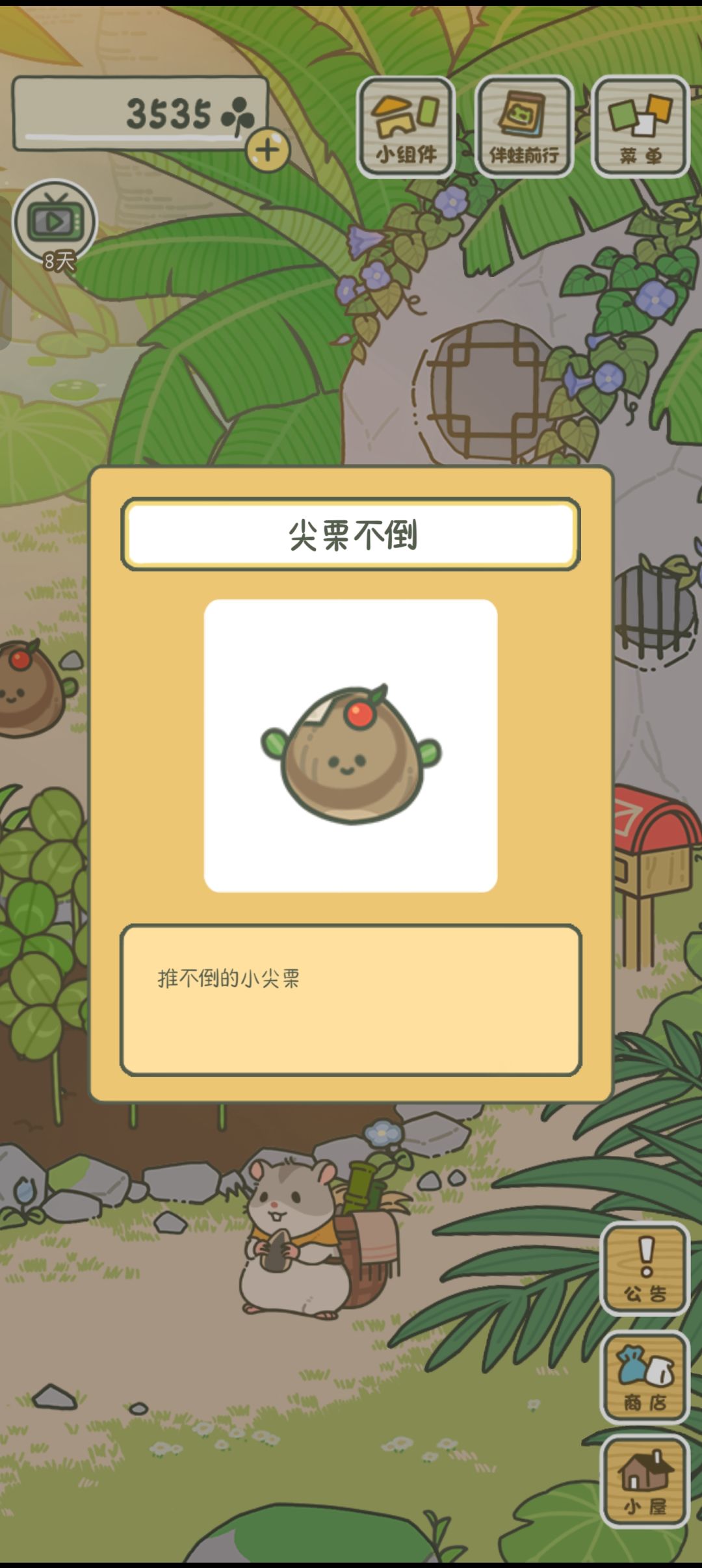果然是勤奋的小蛙崽 3