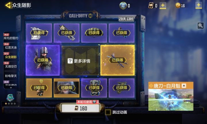 有多少人跟我一样是保底截图