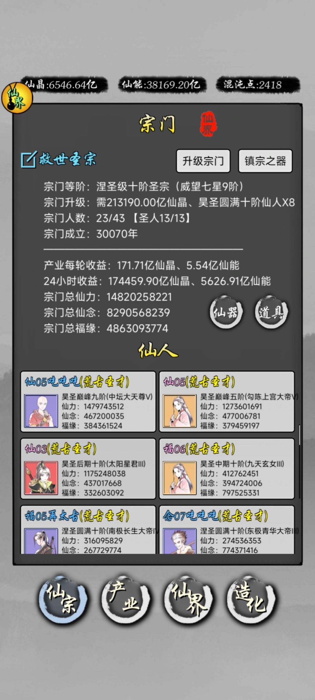 20230103起步每个万年打卡图并虚灭进度纪年 3