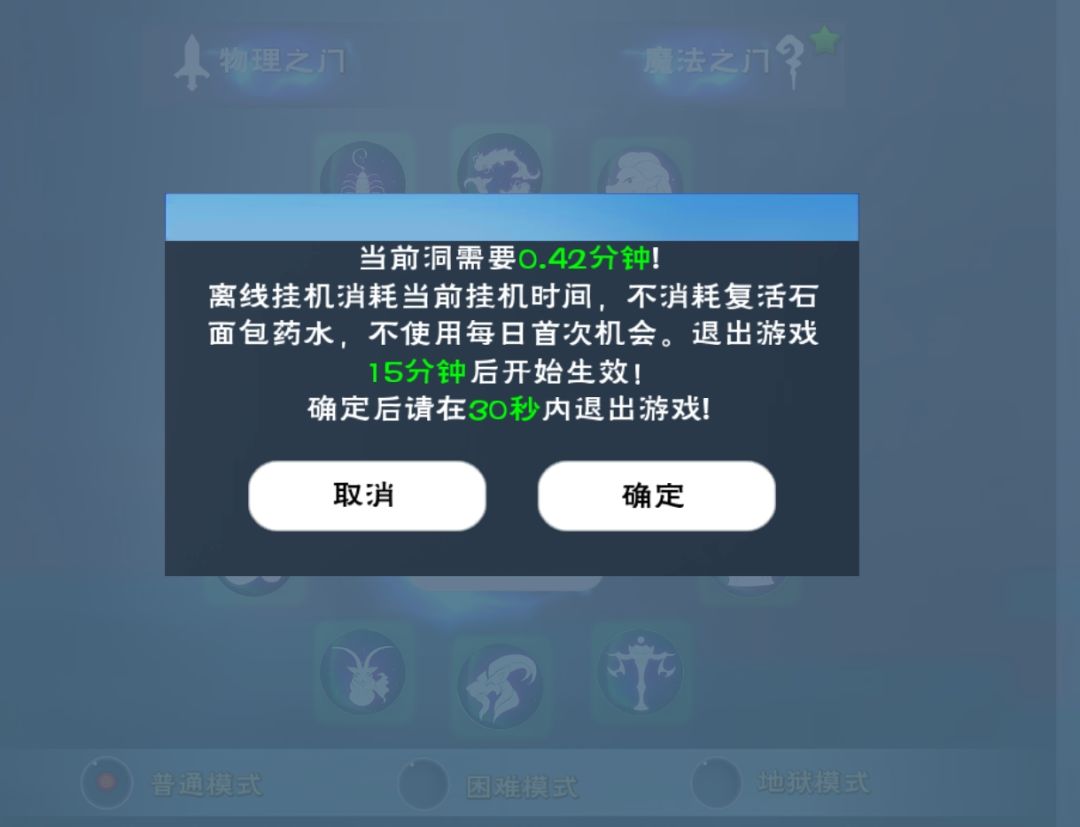 蚀神(普通)破纪录! 1