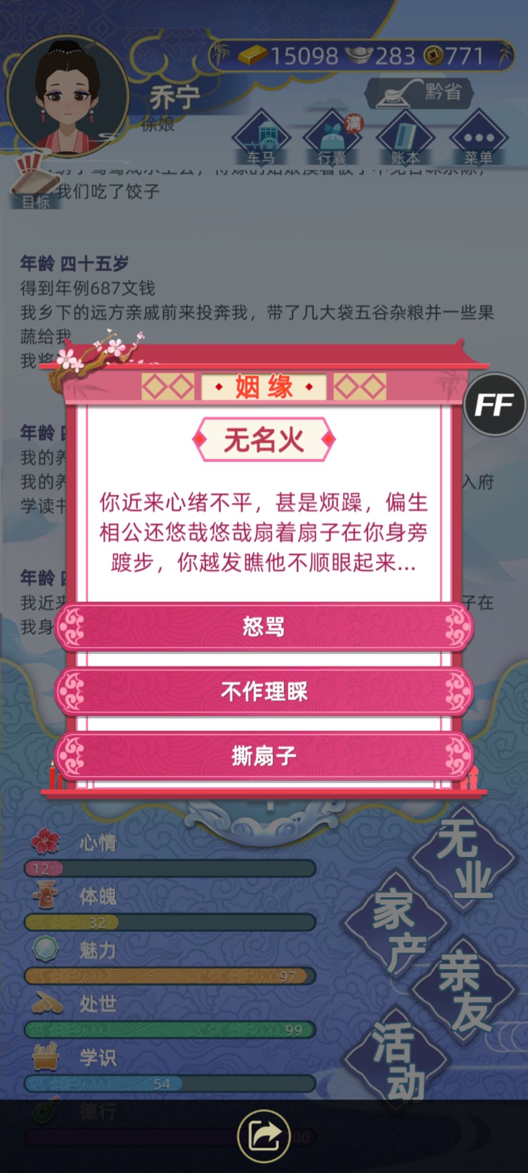 新剧情分享 1