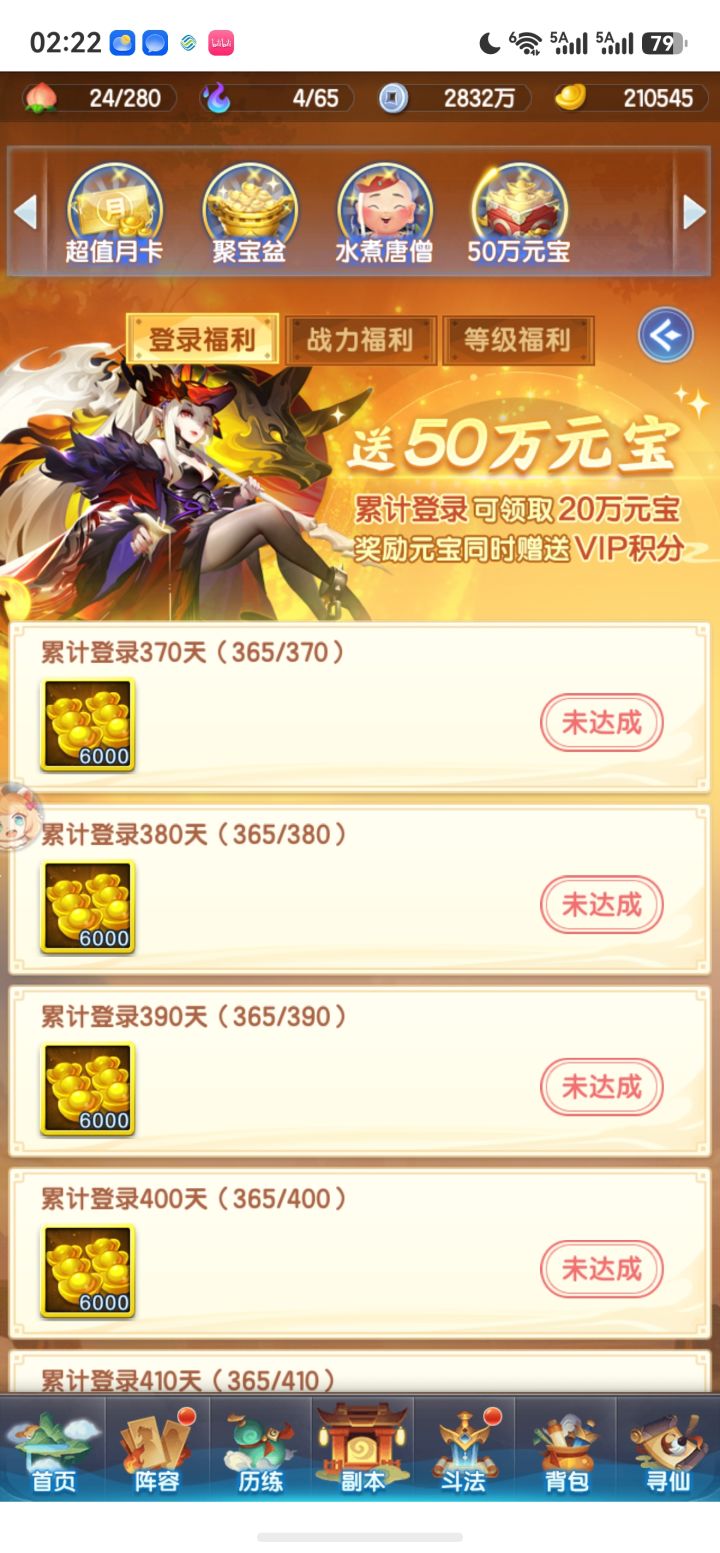 今天居然刚好是365天截图
