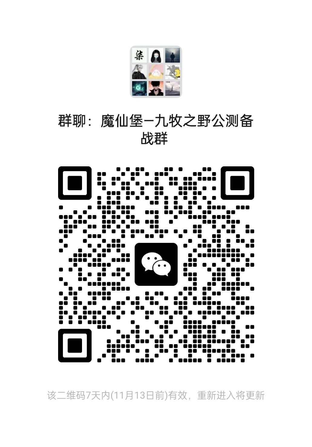 魔仙堡备战公测啦!盟主是妹子 2
