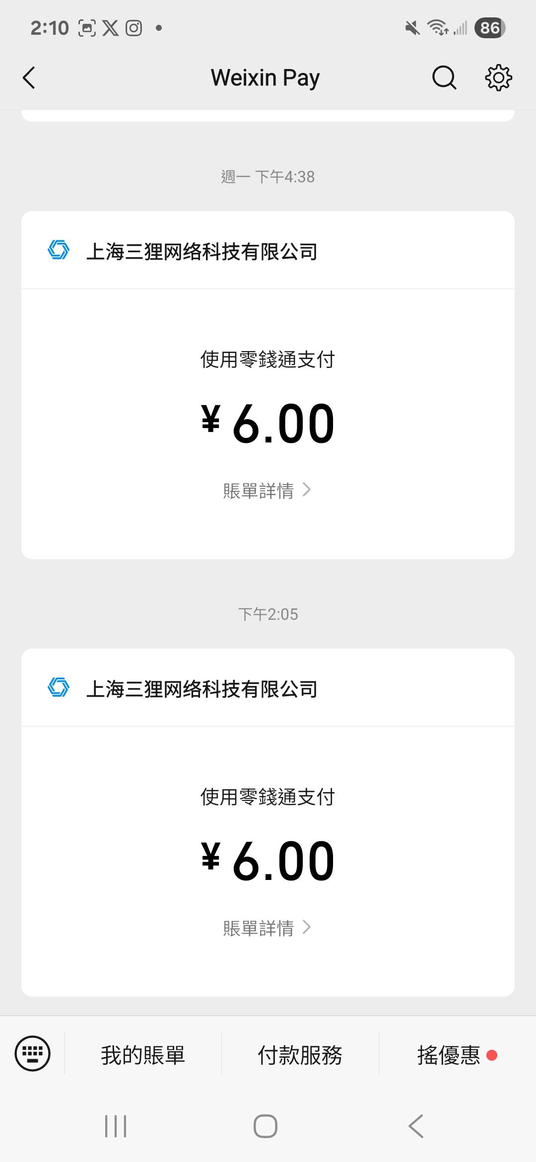 充值後 獎勵還是無法領取 2