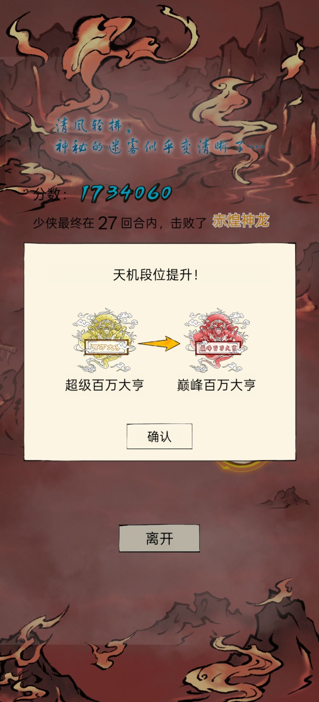 最新版无量天机的王者武学竟然是它！！截图