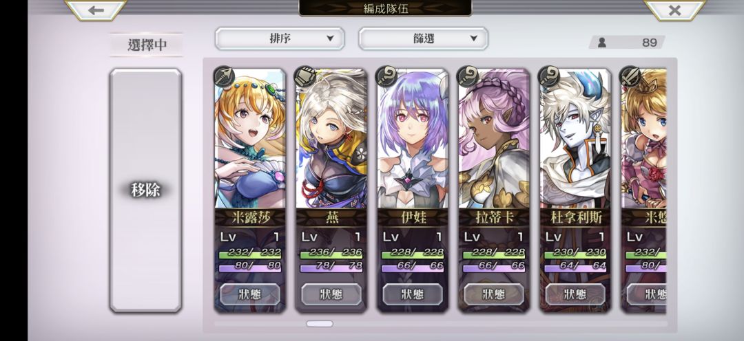 这样开局应该很好了吧 4