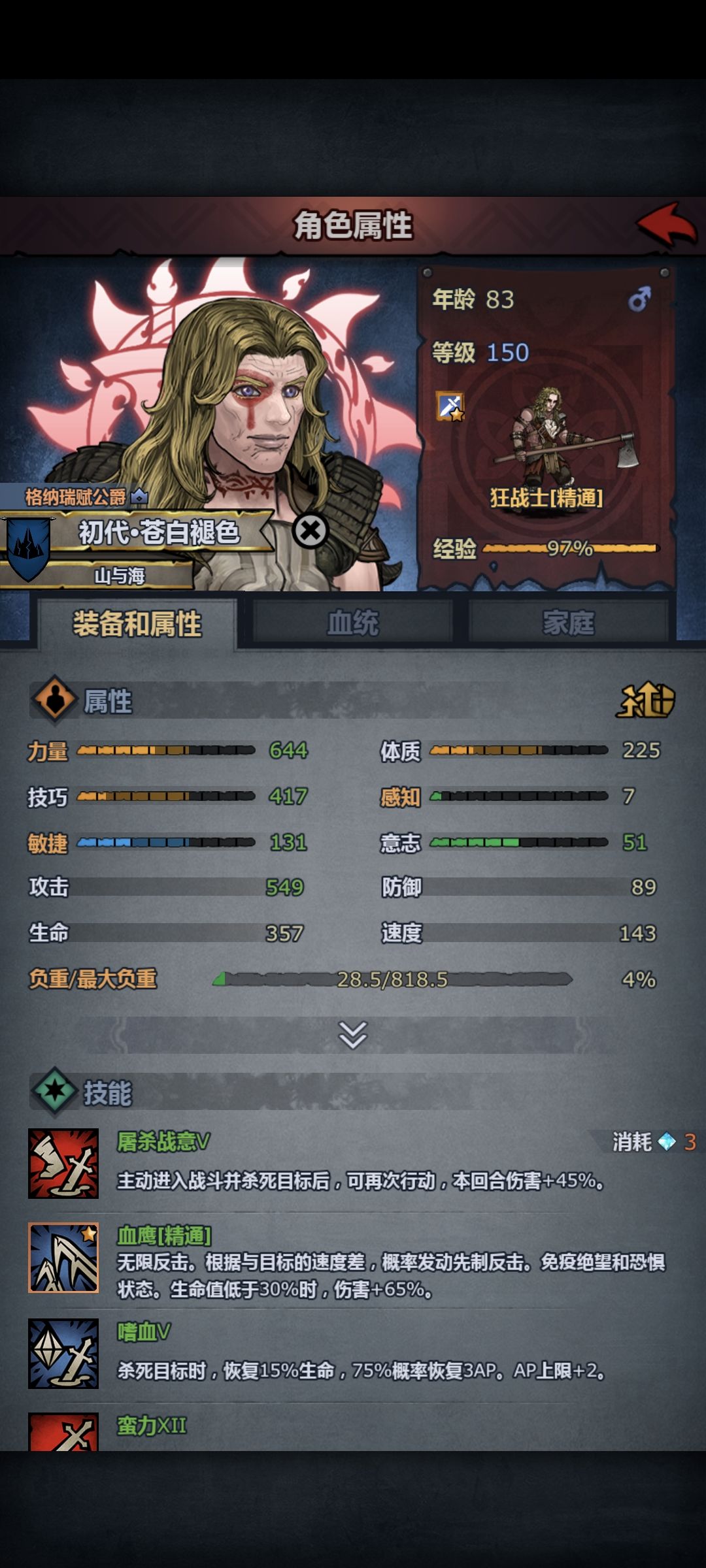 1.5力太神赛狂和1.7力纯血古狂 3