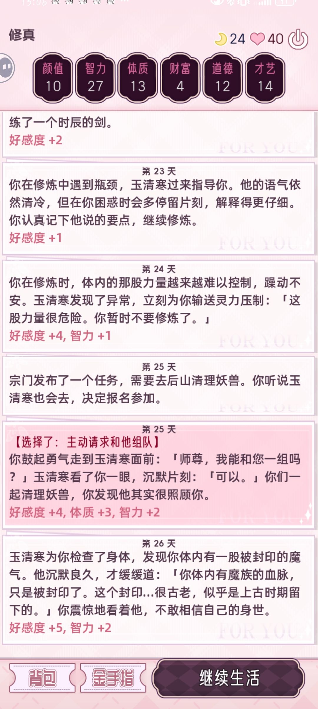 渣反吗有意思 1