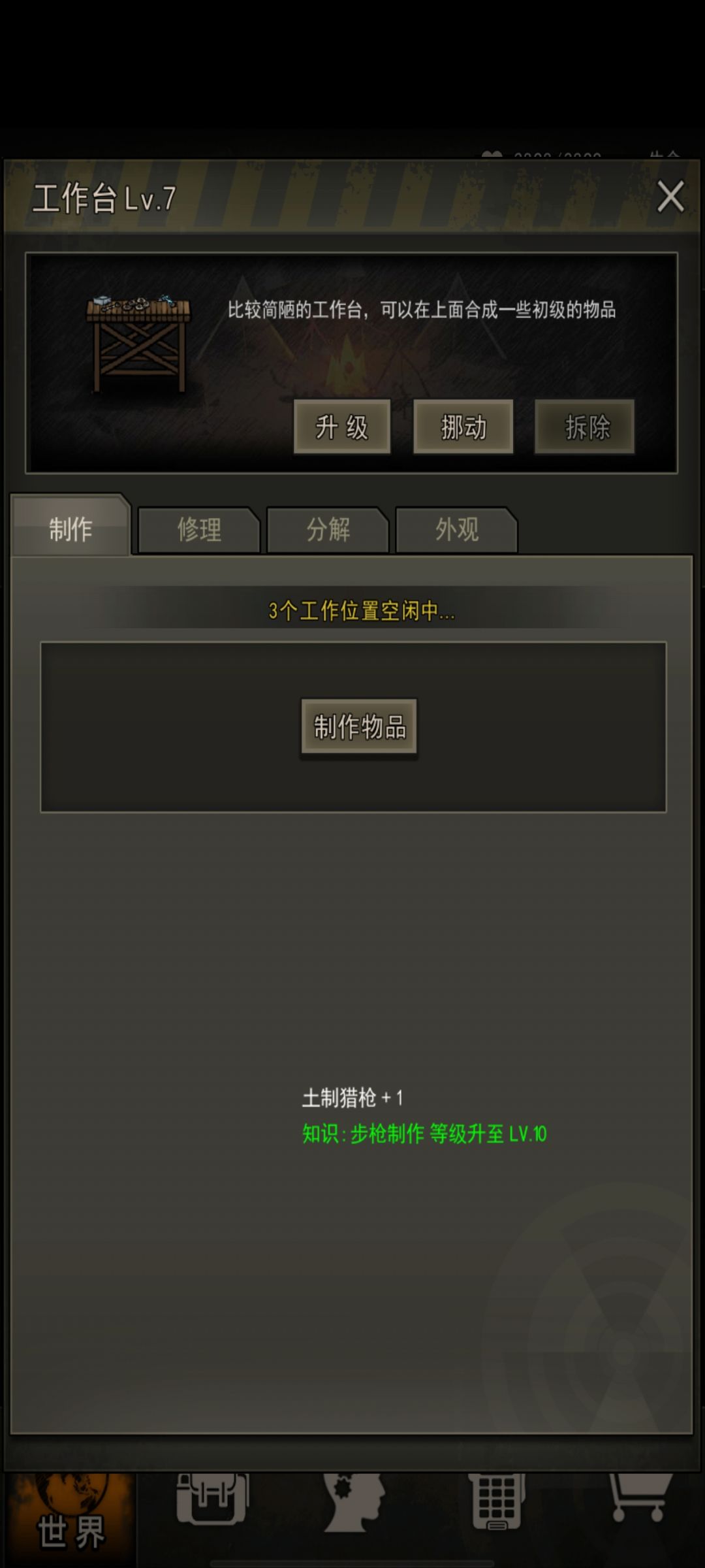 萌新终于熬到头了静等最后一小时 2