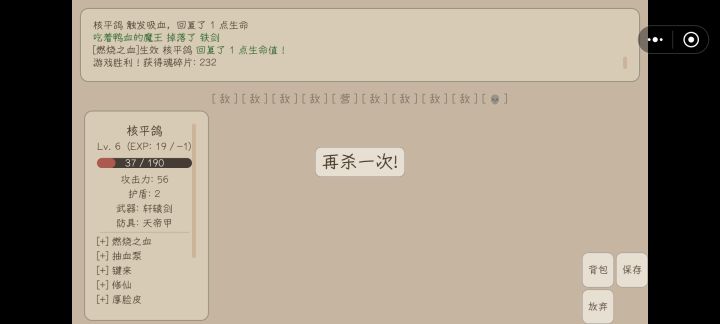 通关了截图