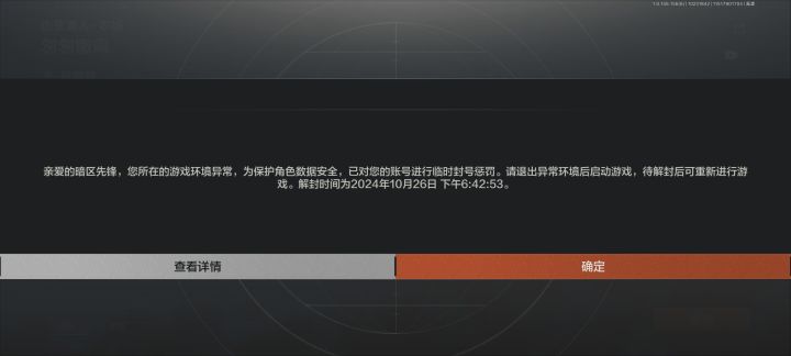 为什么,伪装刷了个四甲M16,直接往撤离点跑的,路上打死了个特遣,刚撤出来直接给我封了截图