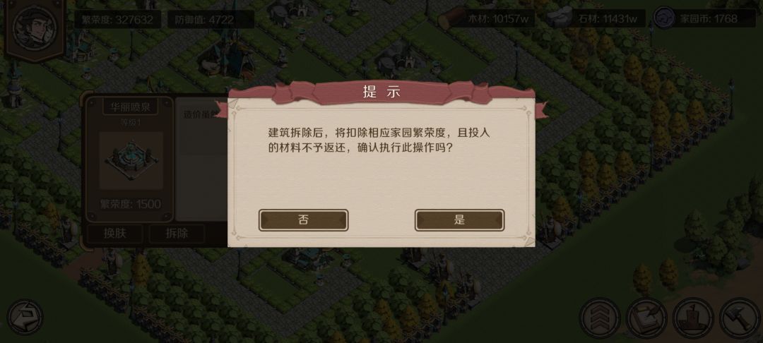 家园归零 2