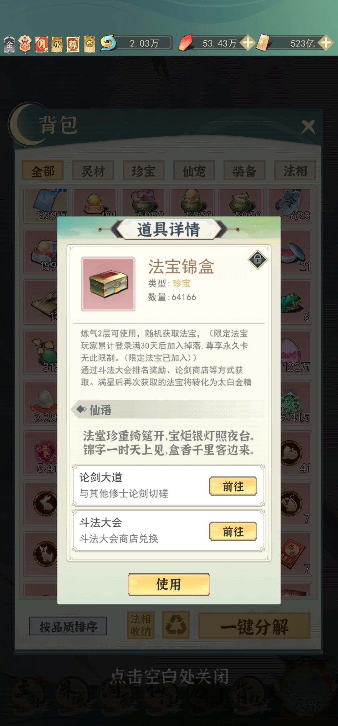 猜猜能有几个粉 2