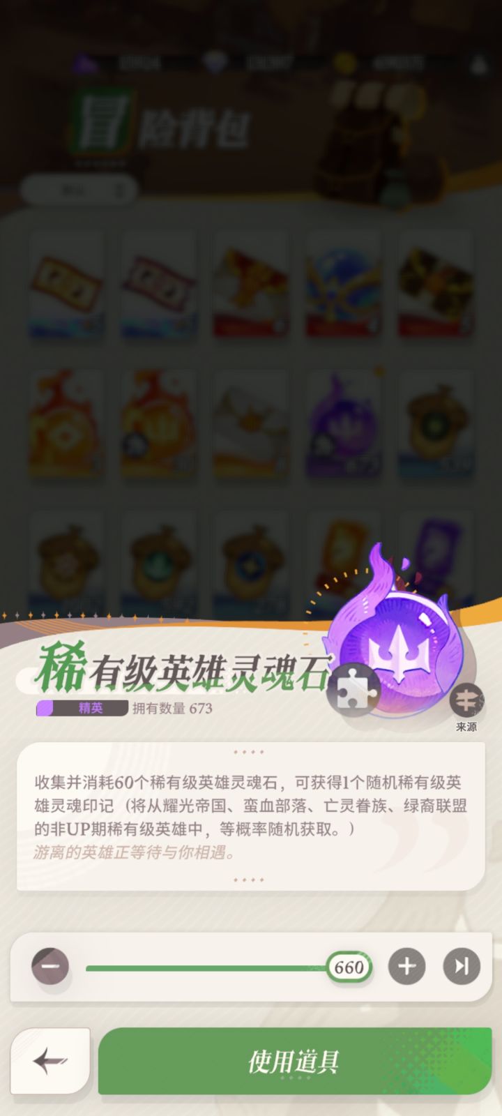 屯到下赛季，不知道能不能开出伊莎贝拉[表情_嫌弃]截图