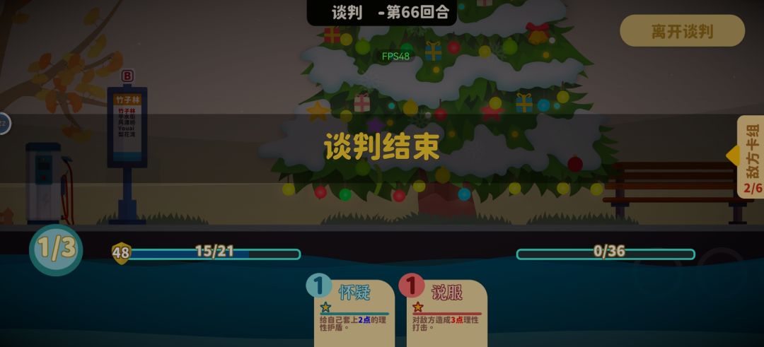 笑死了和圣诞老人谈判六十六回合 1