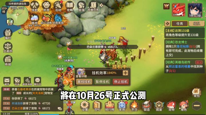 石器时代觉醒截图