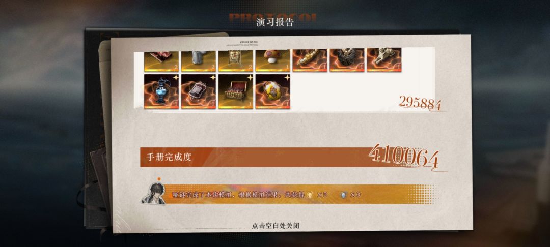《雨前漫游指南》最高难度通关纪念及感想 2