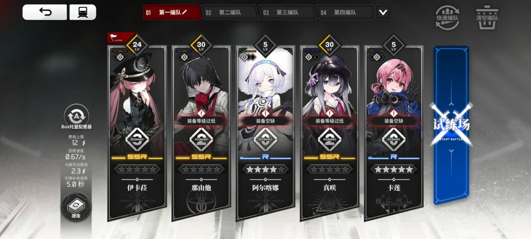 求佬帮配队 2
