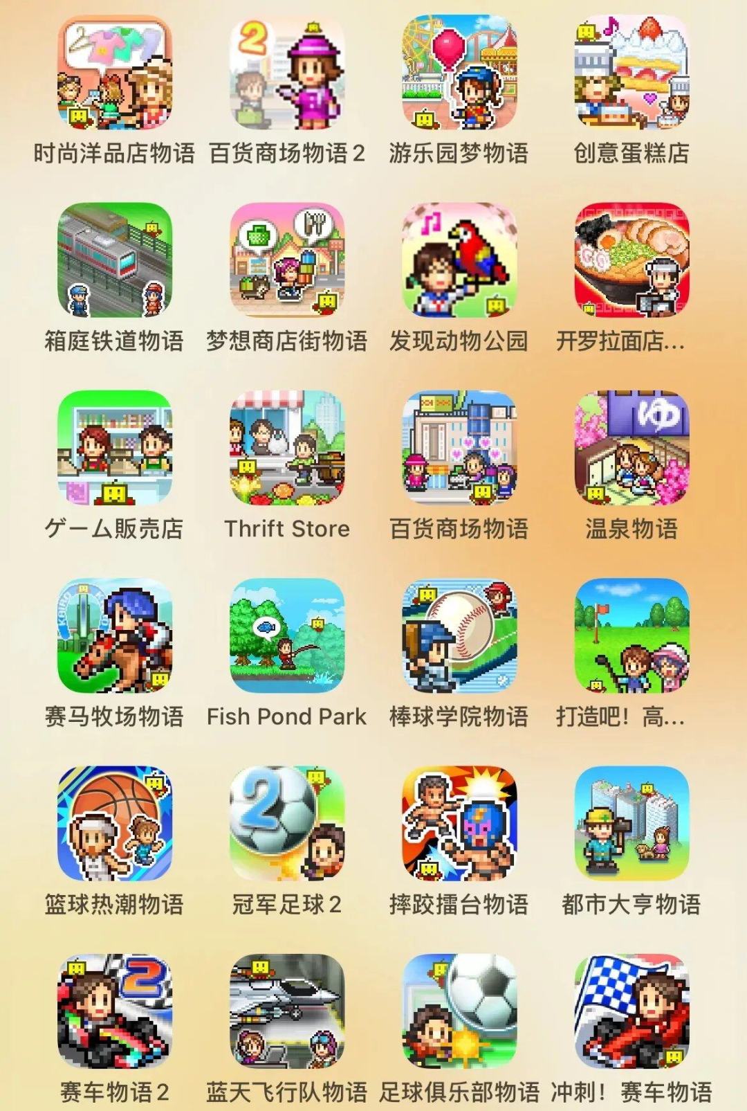 开罗游戏绝对是我见过属性最多的 2
