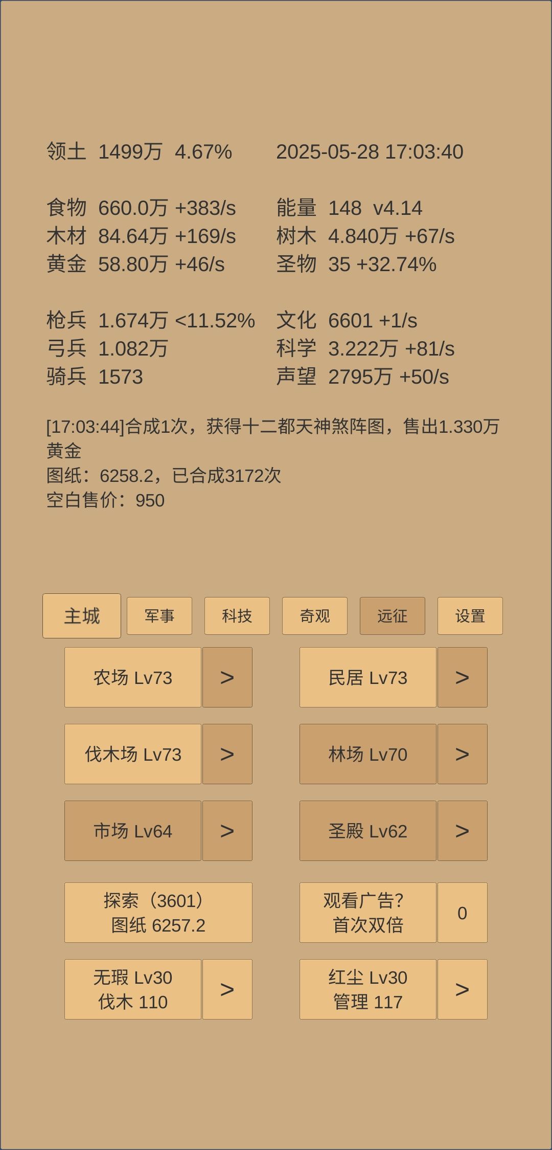 找亮点 2