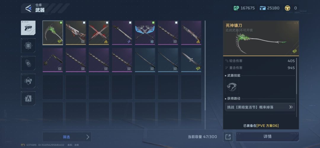 猎场毕业咯 1
