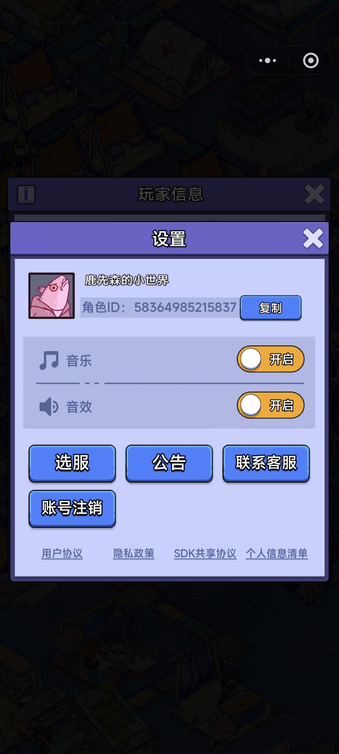 账号迁移申请 3