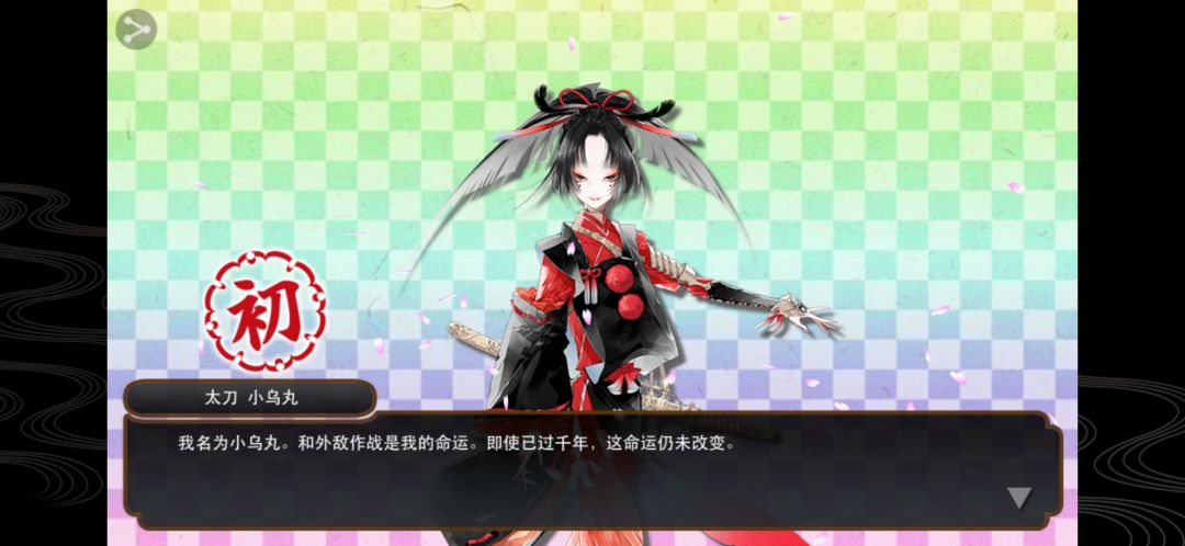 萌新锻刀贴 2