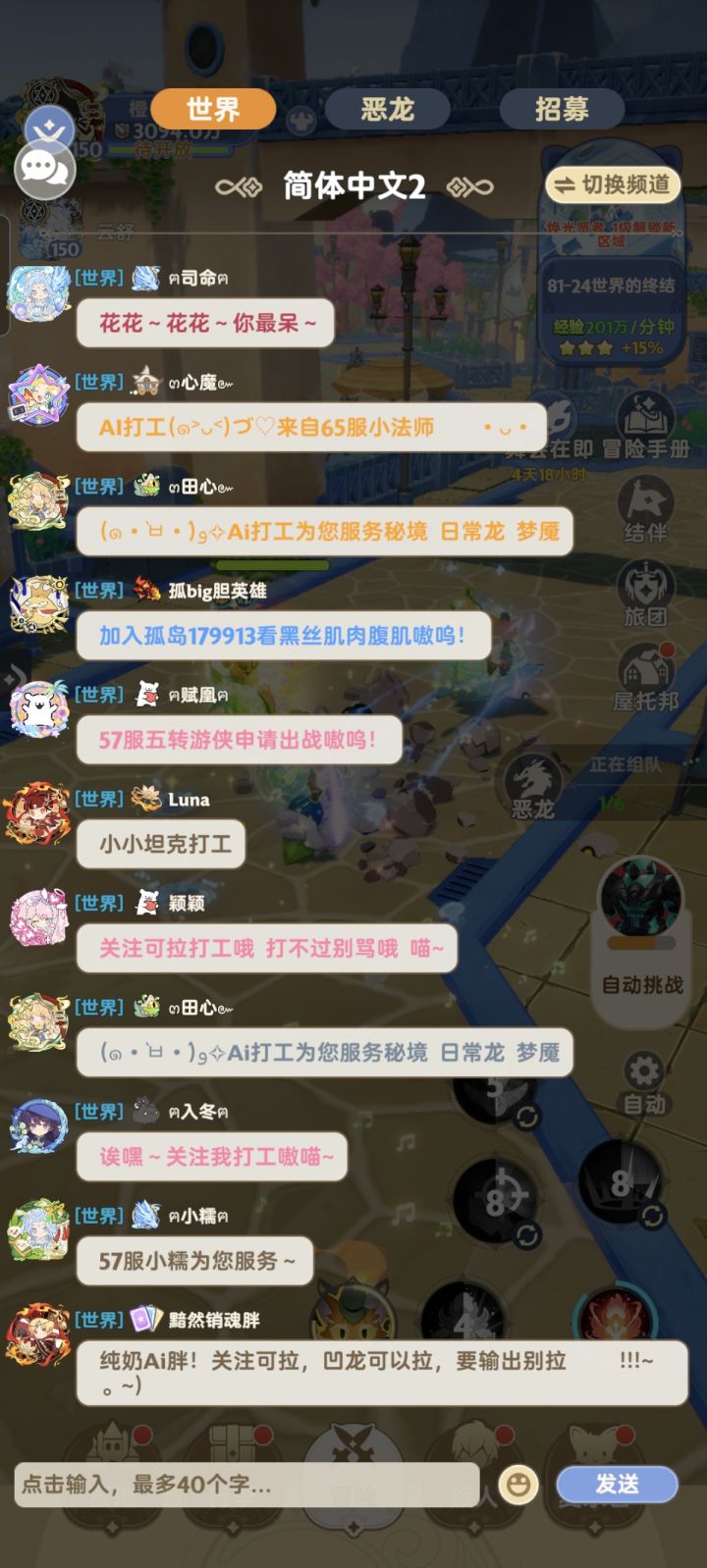 还不合区???要不要看看现在是谁在玩?截图