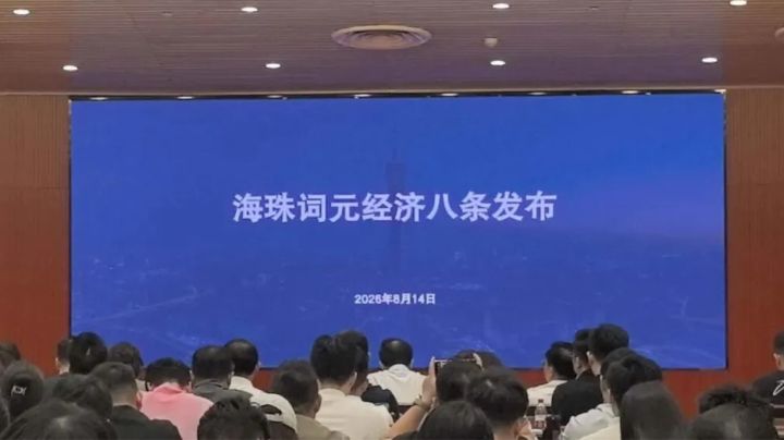 用AI做游戏可得补贴,广东珠海一马当先截图
