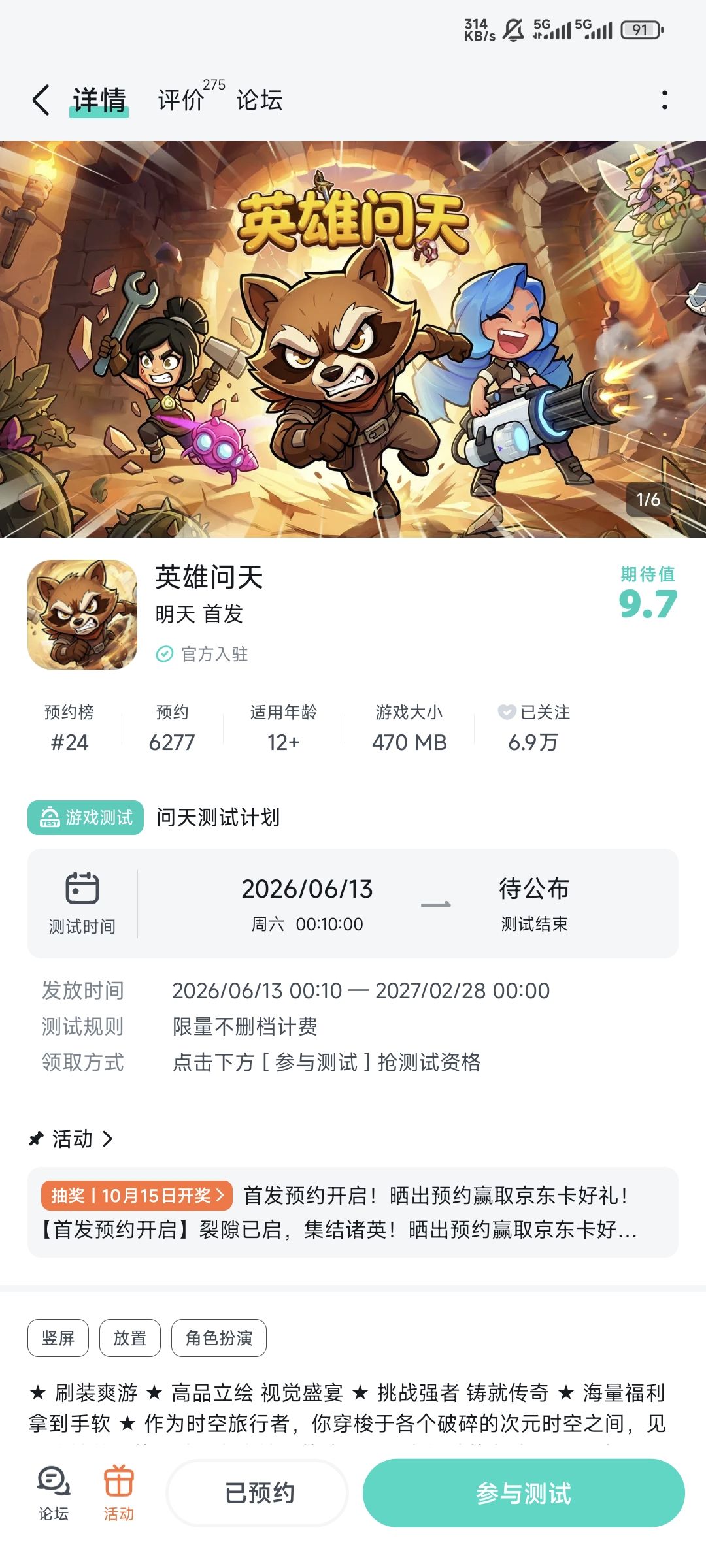 祝游戏早日上线 1