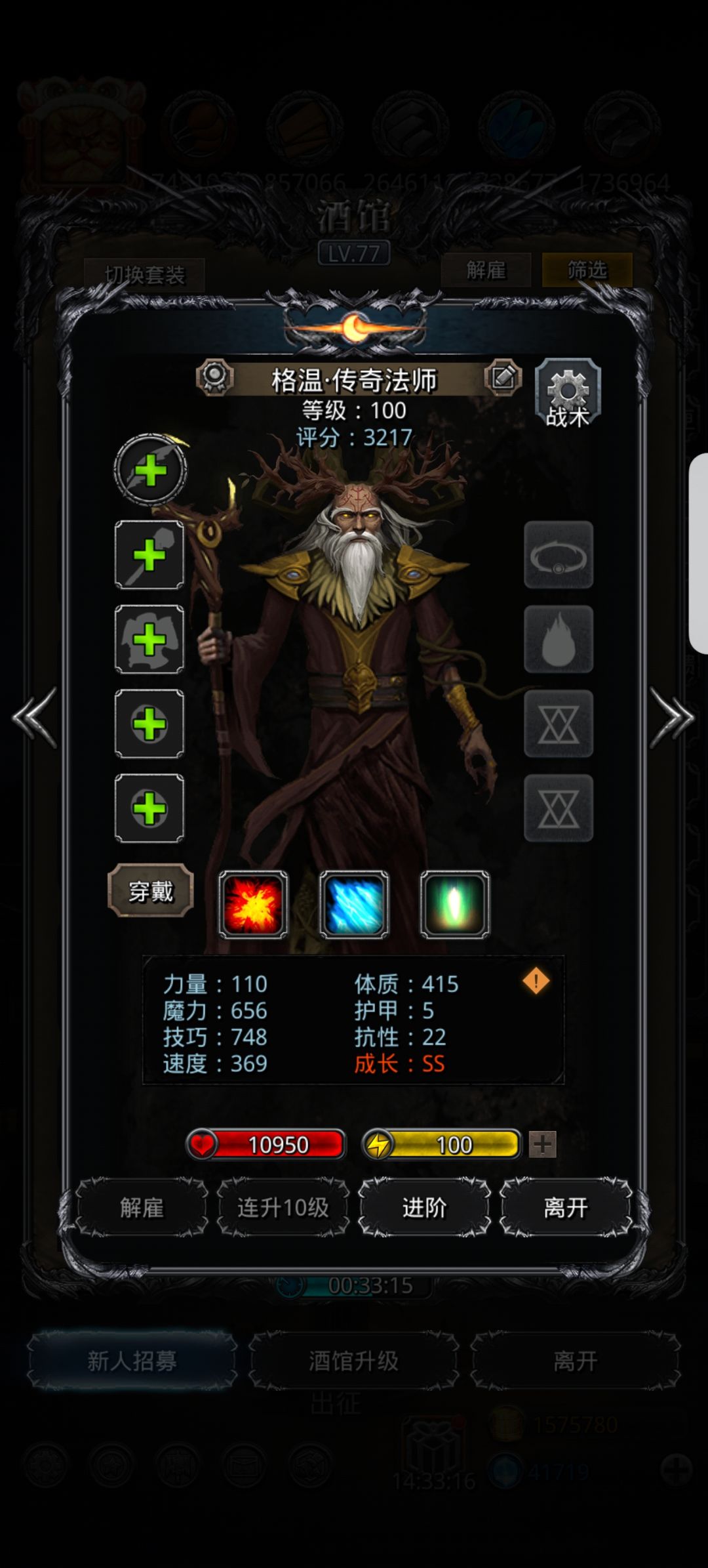 镇堡掉极品 2