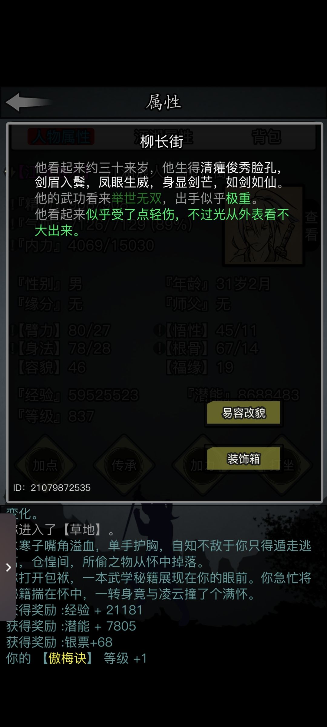 零转散人古寺嫖得傲梅 3