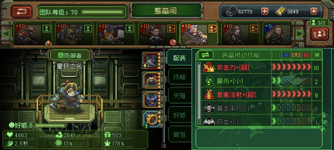 平民中后期阵容&武器技能搭配攻略。 2