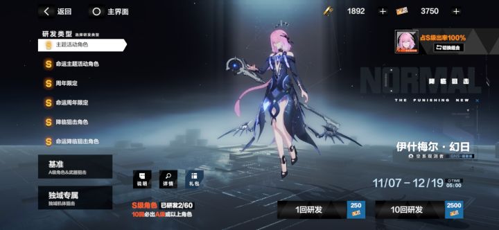 回归第7+天,获得了6个新角色截图