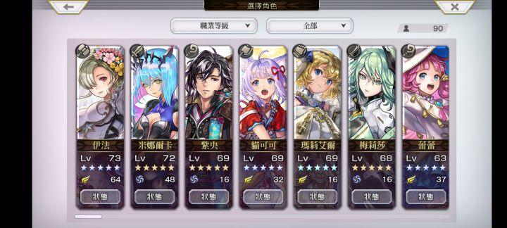 萌新求教配队截图
